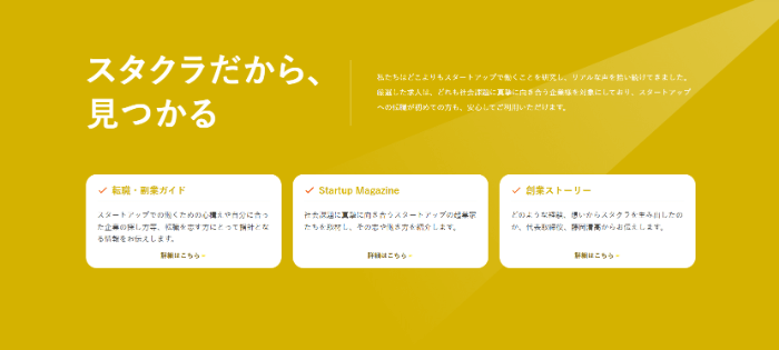 スタクラ